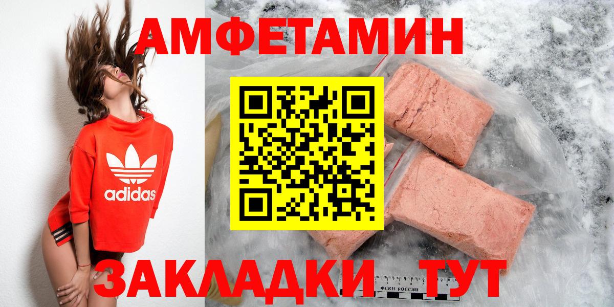 Alpha-PVP Волжский