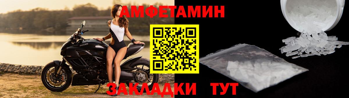 Амфетамин  Вход с VPN  Волжский  АМФЕТАМИН 97% 