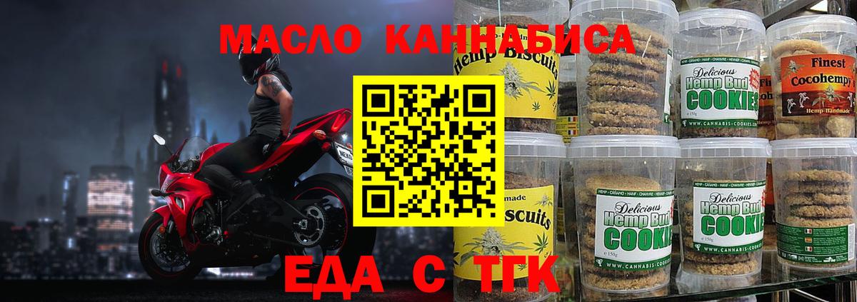 Волжский  Cannafood конопля  Вход с VPN 