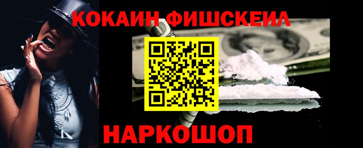 COCAIN Боливия Волжский