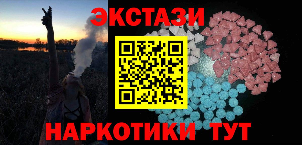 ЭКСТАЗИ VHQ Волжский