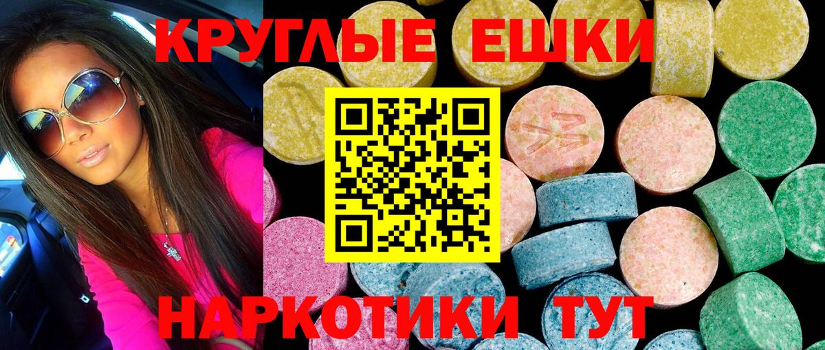 Волжский  Экстази Cube  ЭКСТАЗИ 280мг  Вход с VPN 