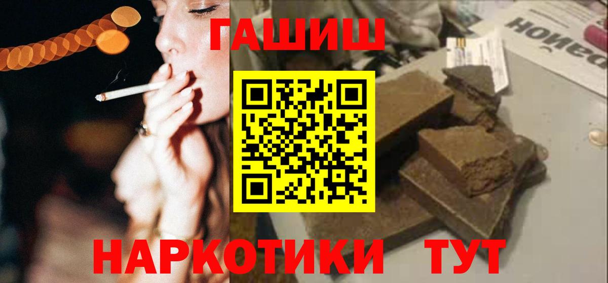 магазин продажи   Вход с VPN  ГАШИШ  Волжский  ГАШ AMNESIA HAZE  Гашиш 40% ТГК 