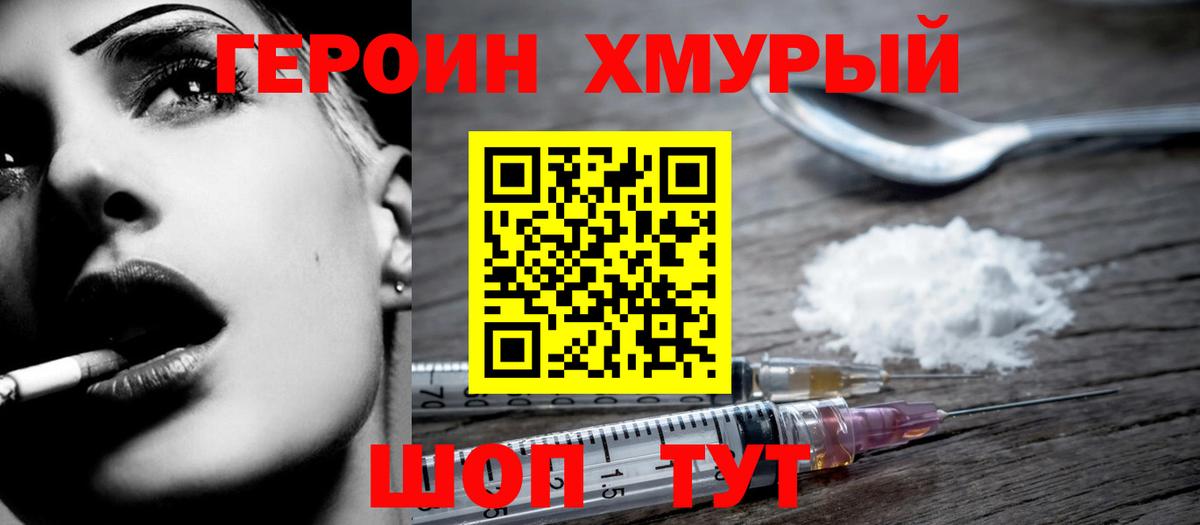Волжский  ГЕРОИН афганец  Вход с VPN 