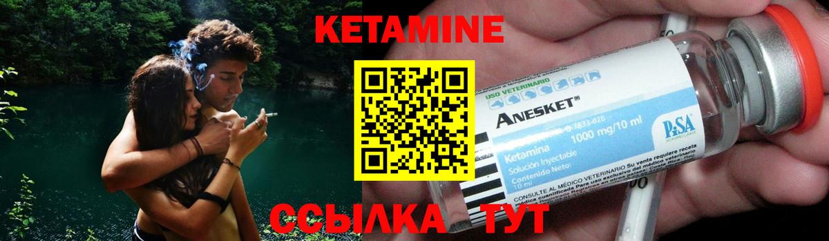 Волжский  КЕТАМИН ketamine  Вход с VPN 