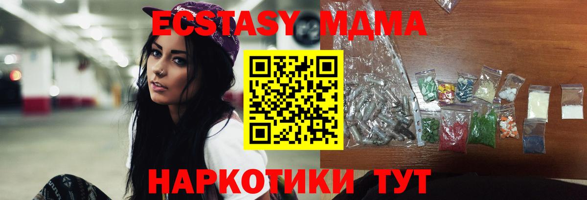 Волжский  МДМА Molly  Вход с VPN  MDMA молли 