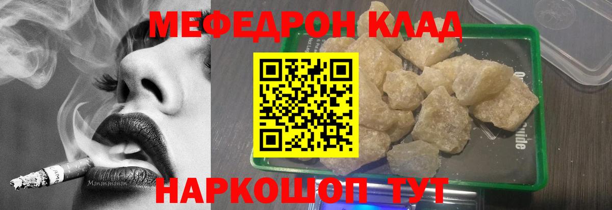 Мефедрон 4 MMC  МЯУ-МЯУ  Волжский  Вход с VPN  что такое   МЕФ 4 MMC 