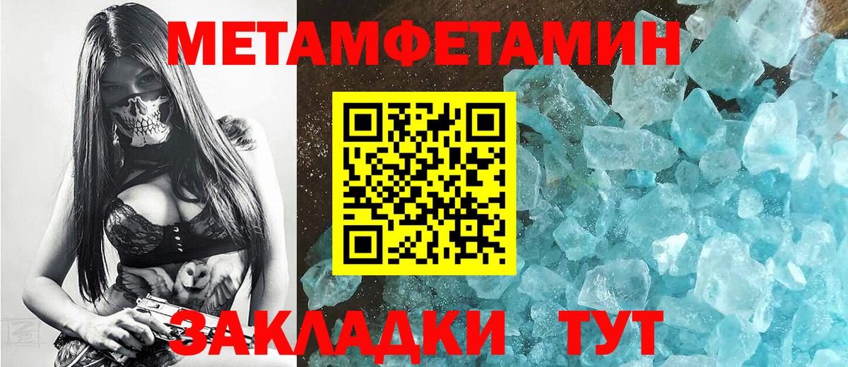 Волжский  Первитин пудра  Вход с VPN 