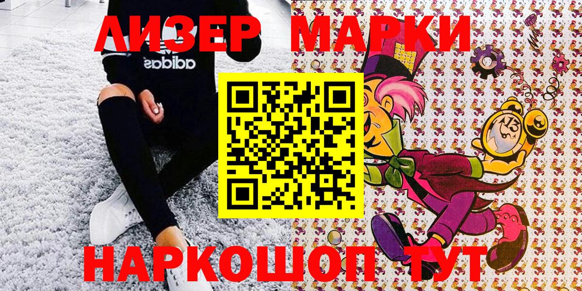 Марки NBOMe 1500мкг  Вход с VPN  Марки NBOMe 1500мкг  Волжский 