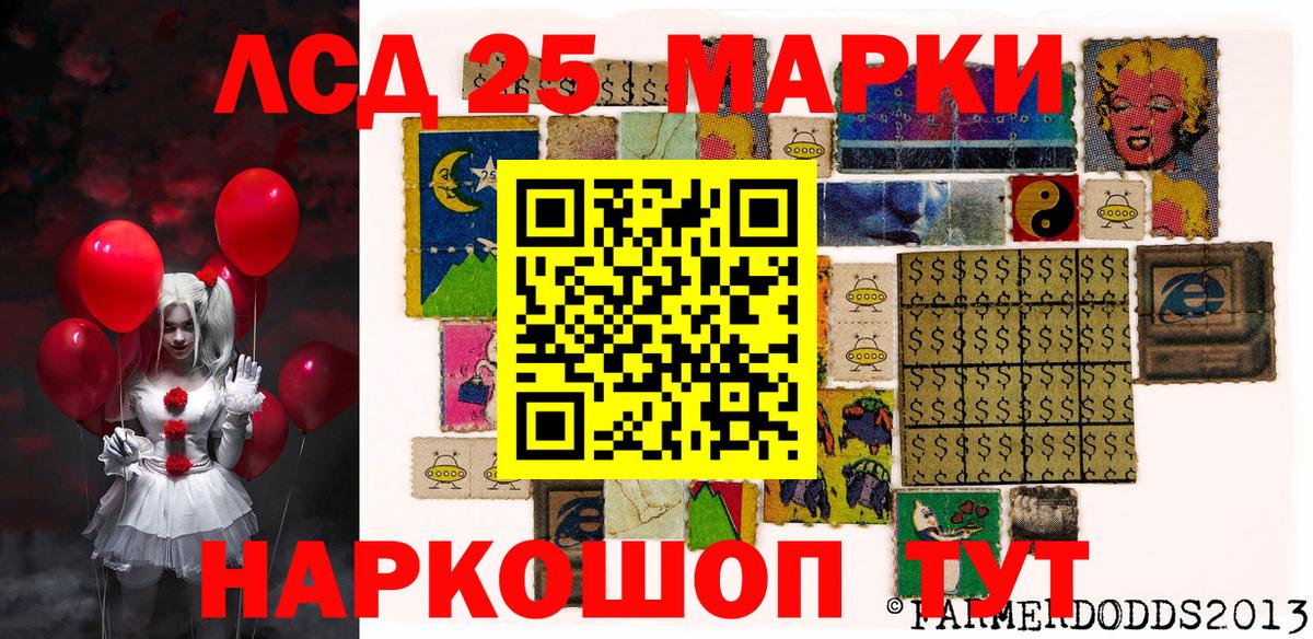 Марки N-bome 1,5мг Волжский