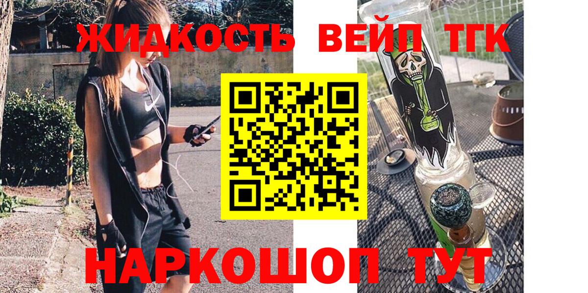 ТГК гашишное масло  Вход с VPN  ТГК THC oil  Волжский 